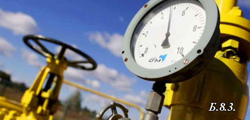 Б.8.3. Эксплуатация опасных производственных объектов, на которых используются сосуды, работающие под избыточным давлением