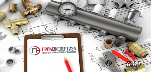 Б.8.5. Наполнение, техническое освидетельствование и ремонт баллонов для хранения и транспортирования сжатых, сжиженных и растворенных под давлением газов, применяемых на опасных производственных объектах